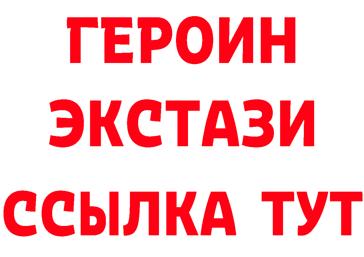 МДМА молли как войти сайты даркнета OMG Качканар