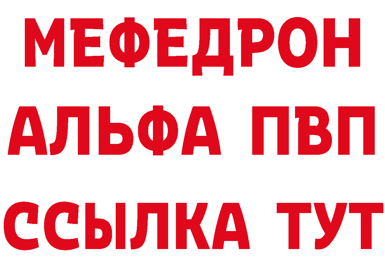 ГЕРОИН афганец ТОР нарко площадка MEGA Качканар